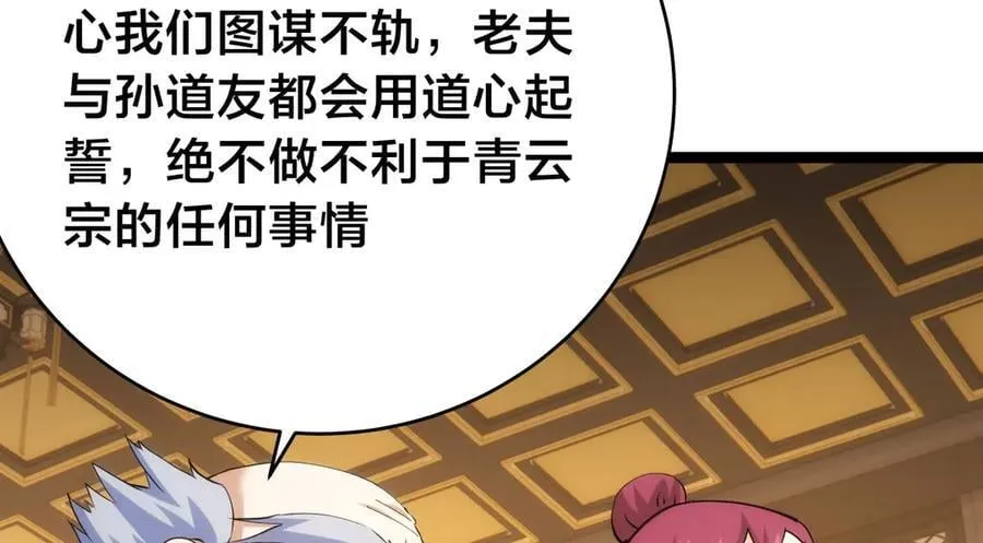 120-少宗主 第12页