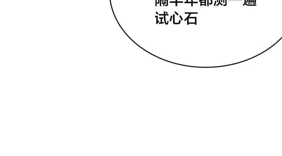 120-少宗主 第14页
