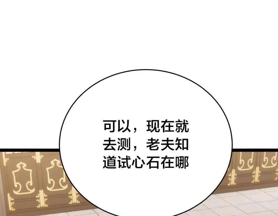 120-少宗主 第15页