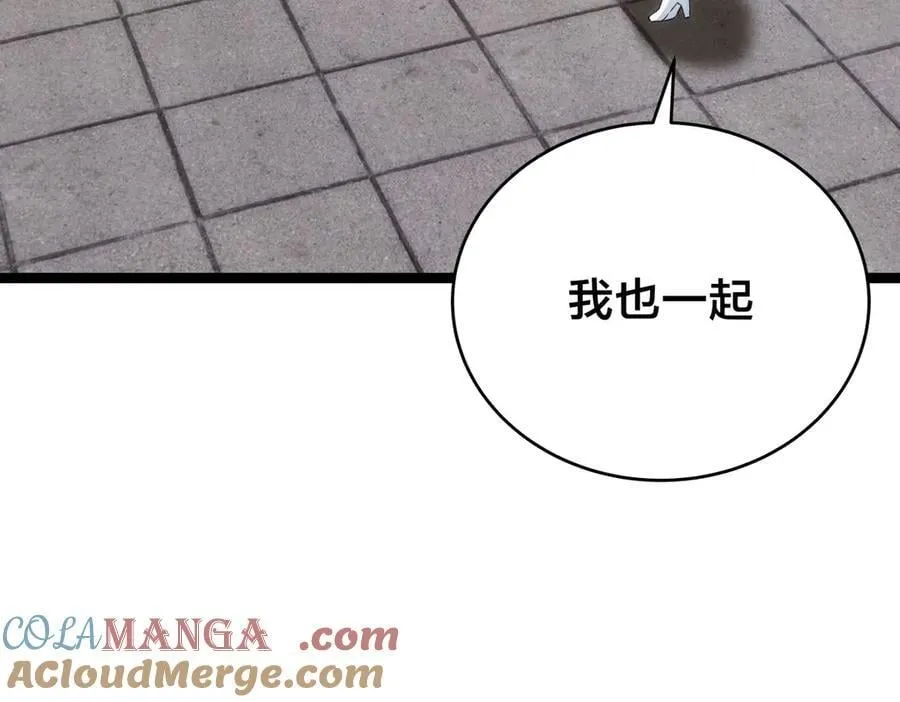 120-少宗主 第17页