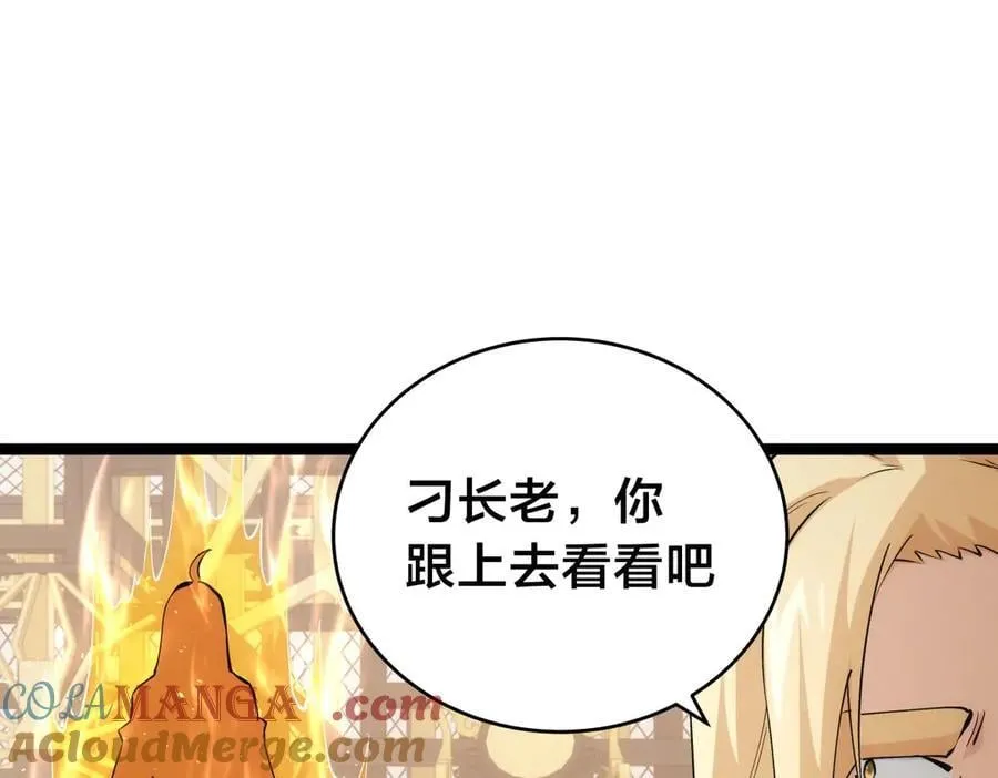 120-少宗主 第21页