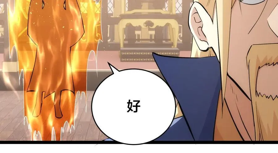 120-少宗主 第22页