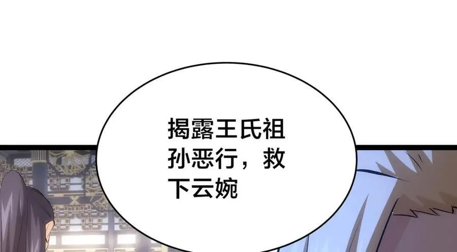 120-少宗主 第26页