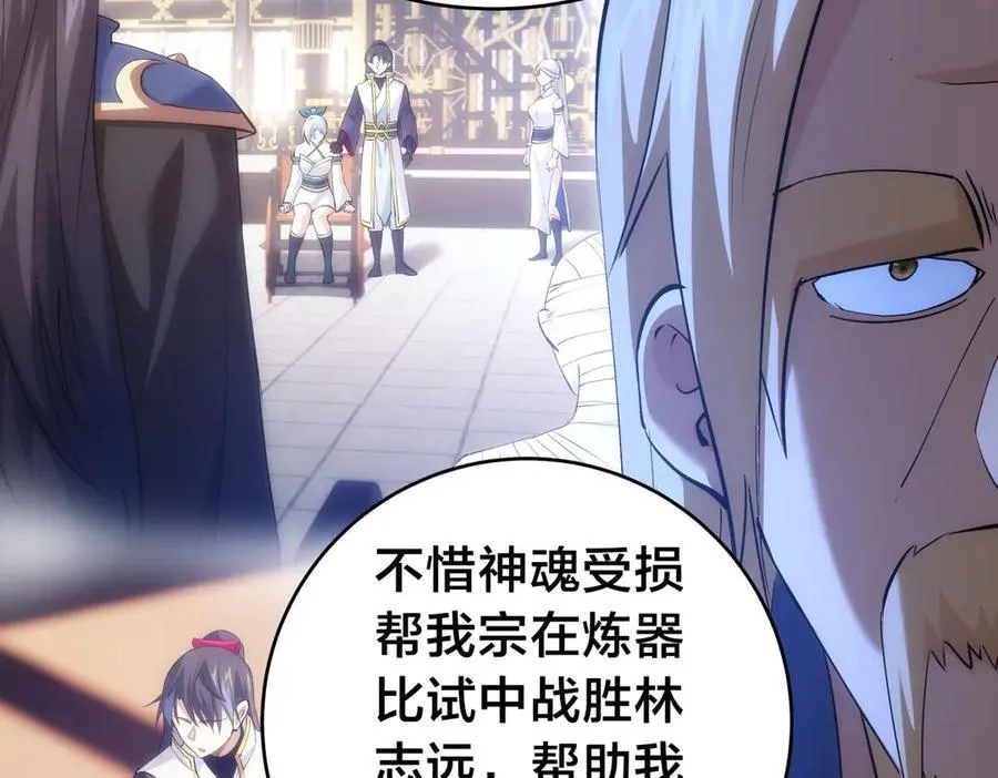 120-少宗主 第27页