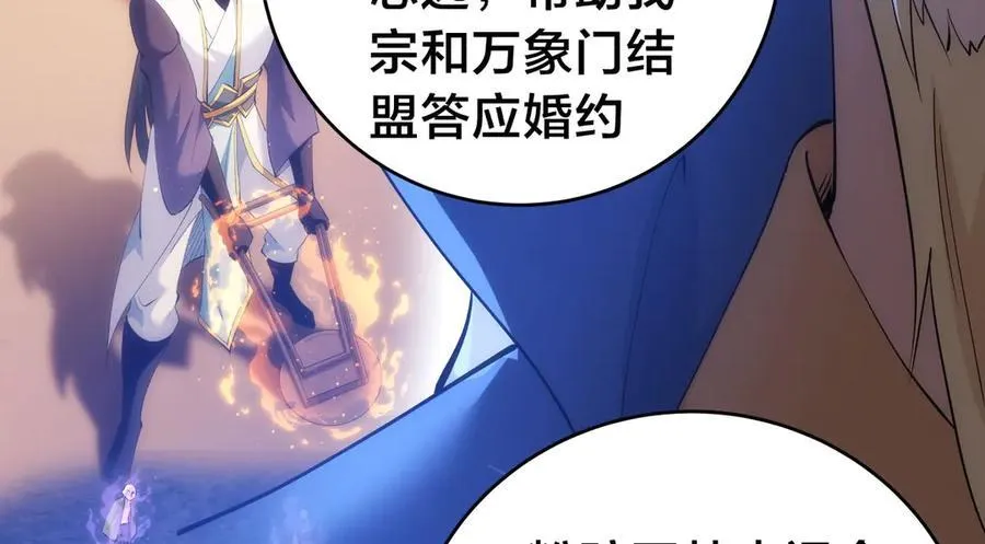 120-少宗主 第28页