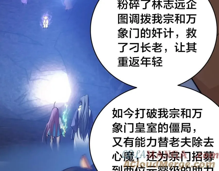 120-少宗主 第29页