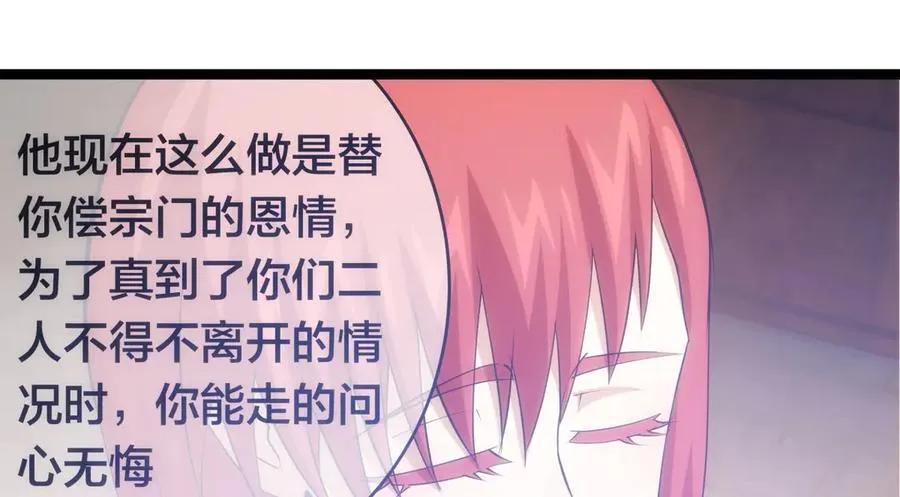 120-少宗主 第36页