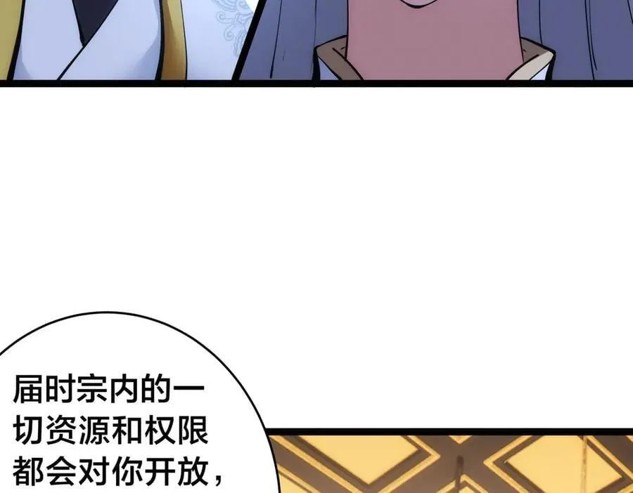 120-少宗主 第43页