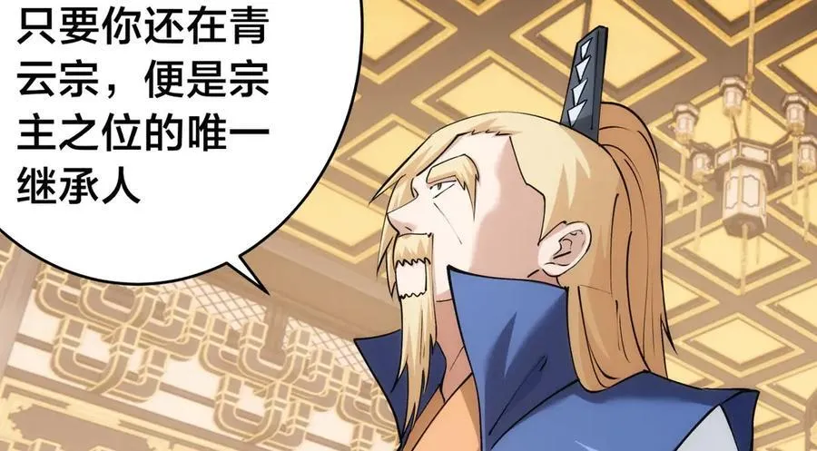 120-少宗主 第44页