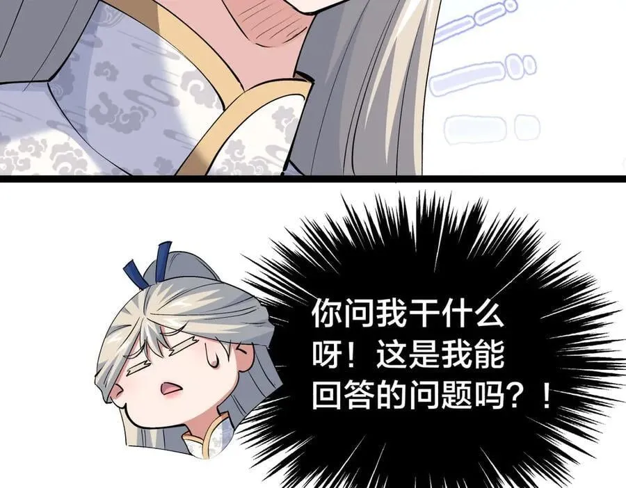 120-少宗主 第51页