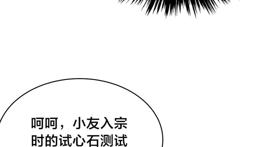 120-少宗主 第52页