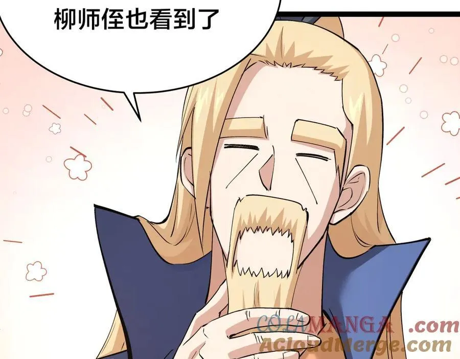 120-少宗主 第53页