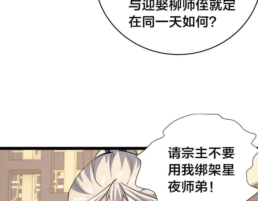 120-少宗主 第55页
