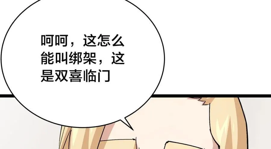 120-少宗主 第58页