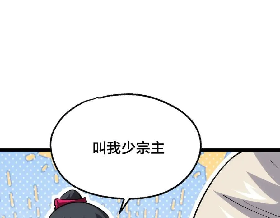 120-少宗主 第63页