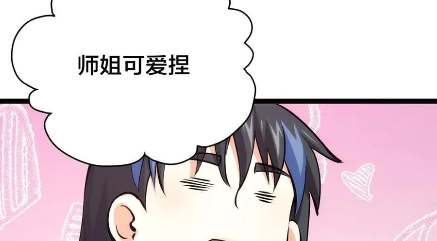 120-少宗主 第72页