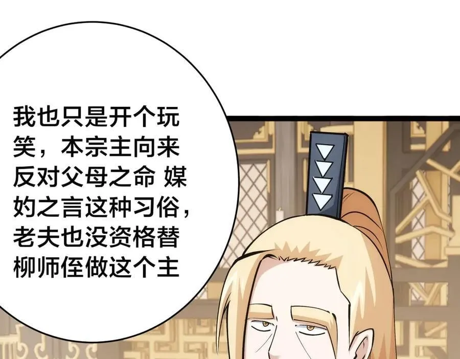 120-少宗主 第75页