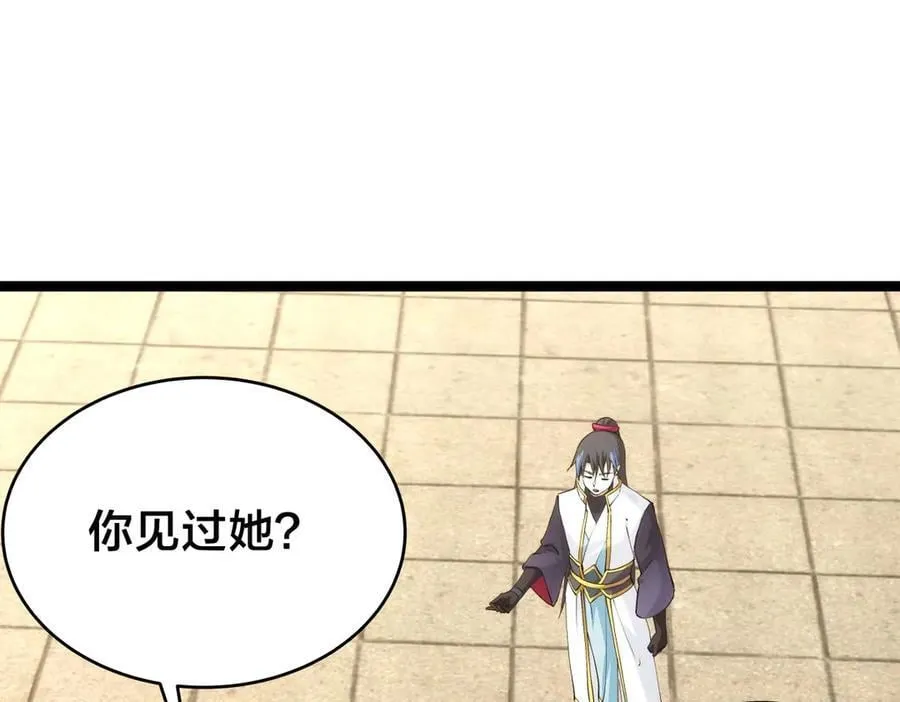 120-少宗主 第91页