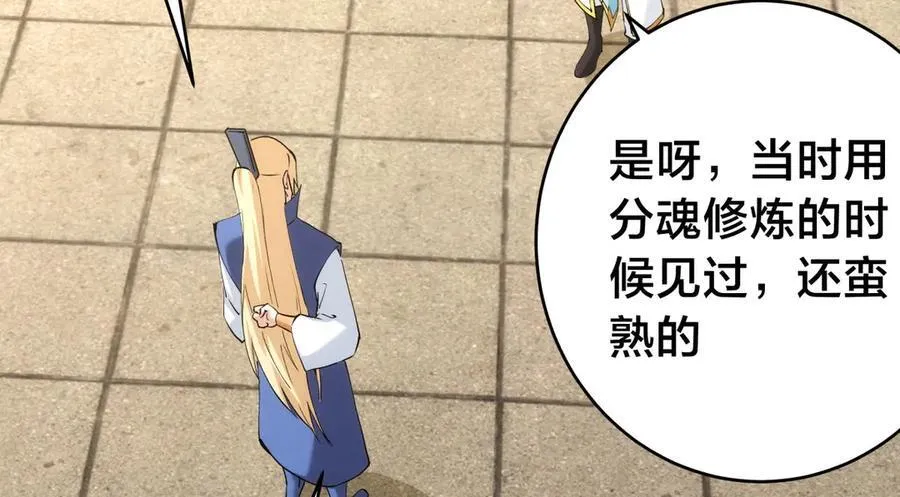 120-少宗主 第92页