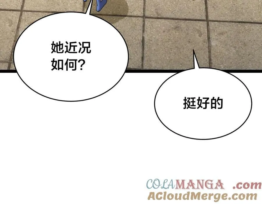 120-少宗主 第93页