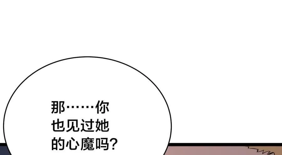 120-少宗主 第94页
