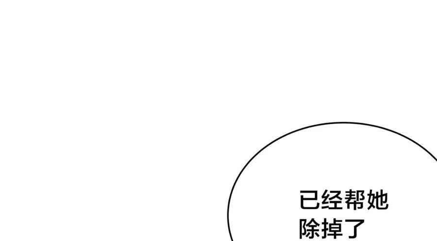 120-少宗主 第96页
