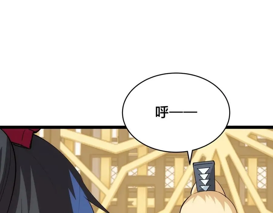 120-少宗主 第99页