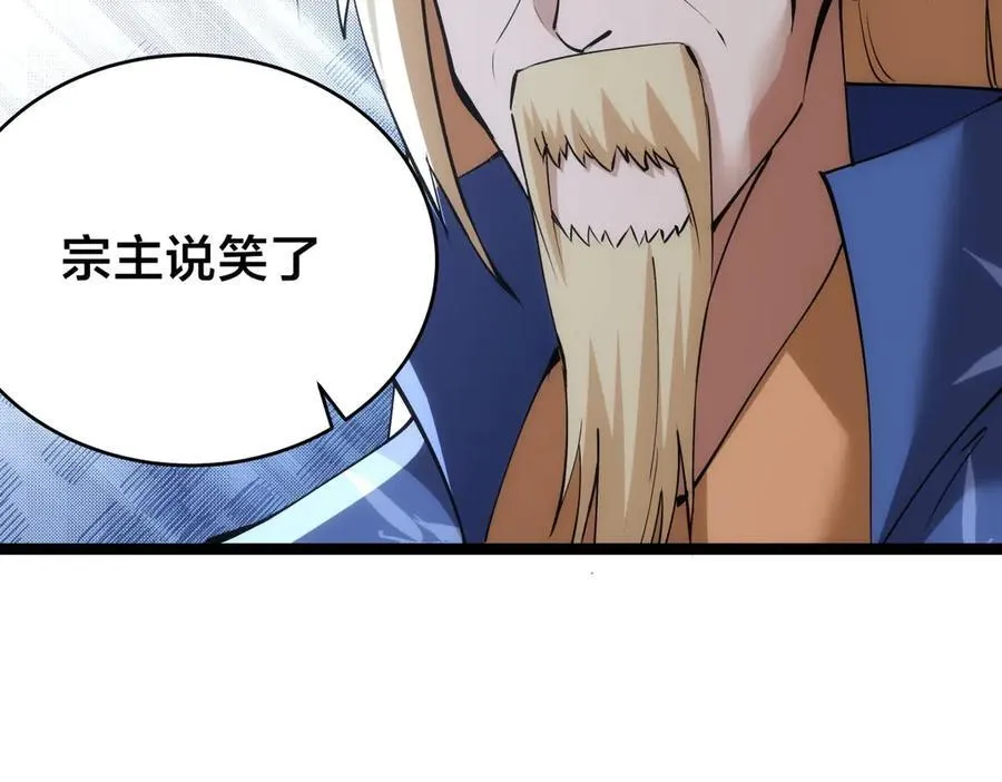 120-少宗主 第104页