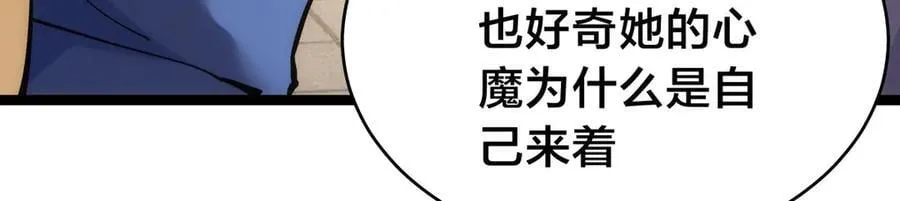 120-少宗主 第108页