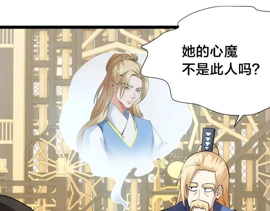 120-少宗主 第112页