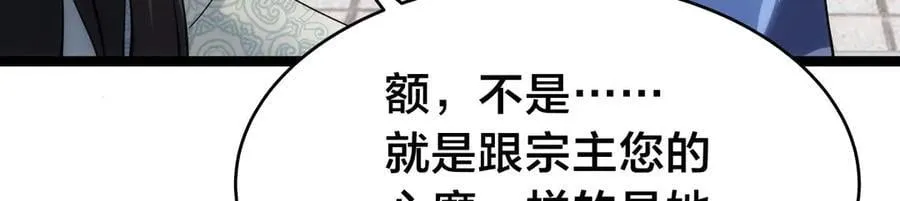 120-少宗主 第114页