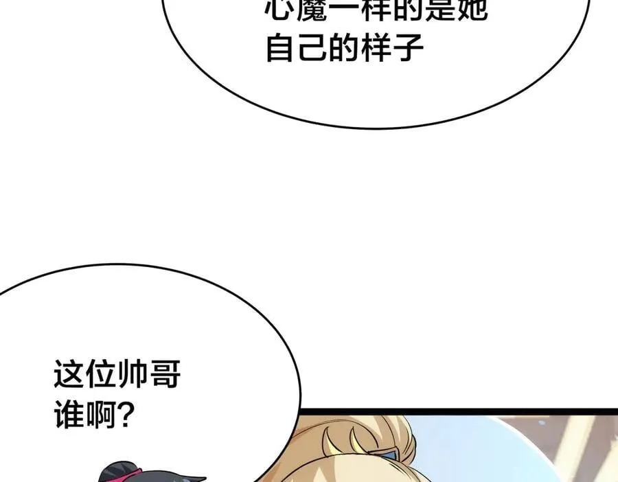 120-少宗主 第115页