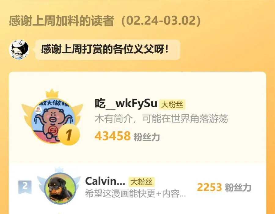 120-少宗主 第120页