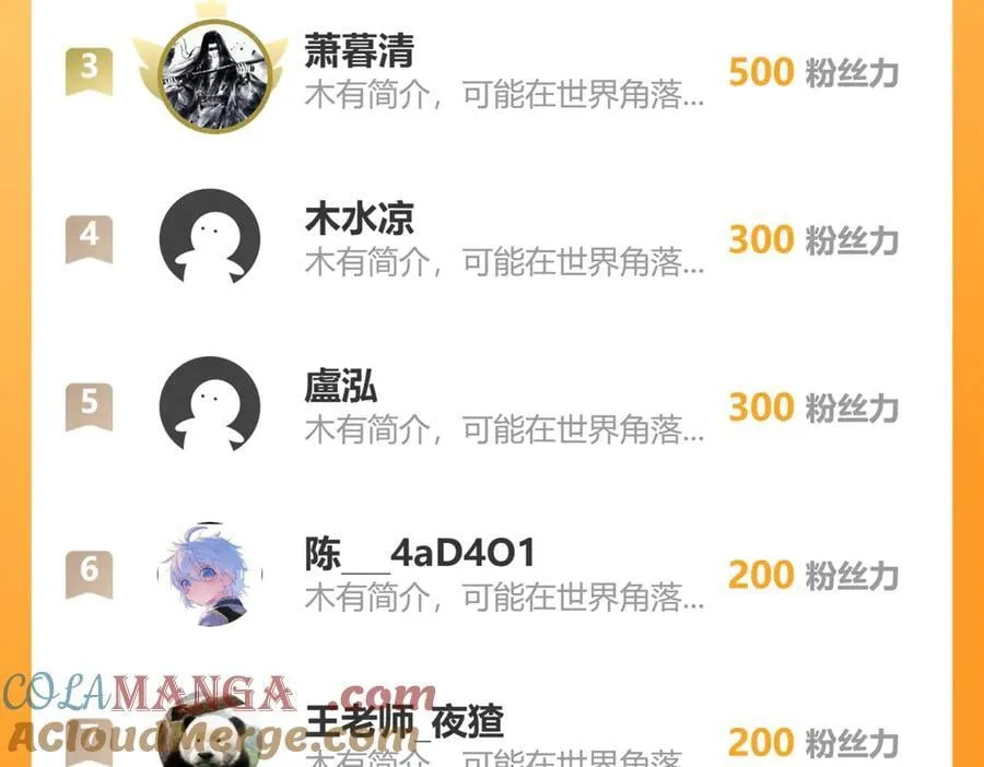 120-少宗主 第121页