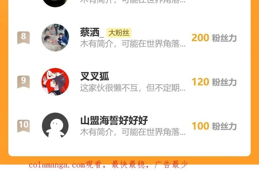 120-少宗主 第122页