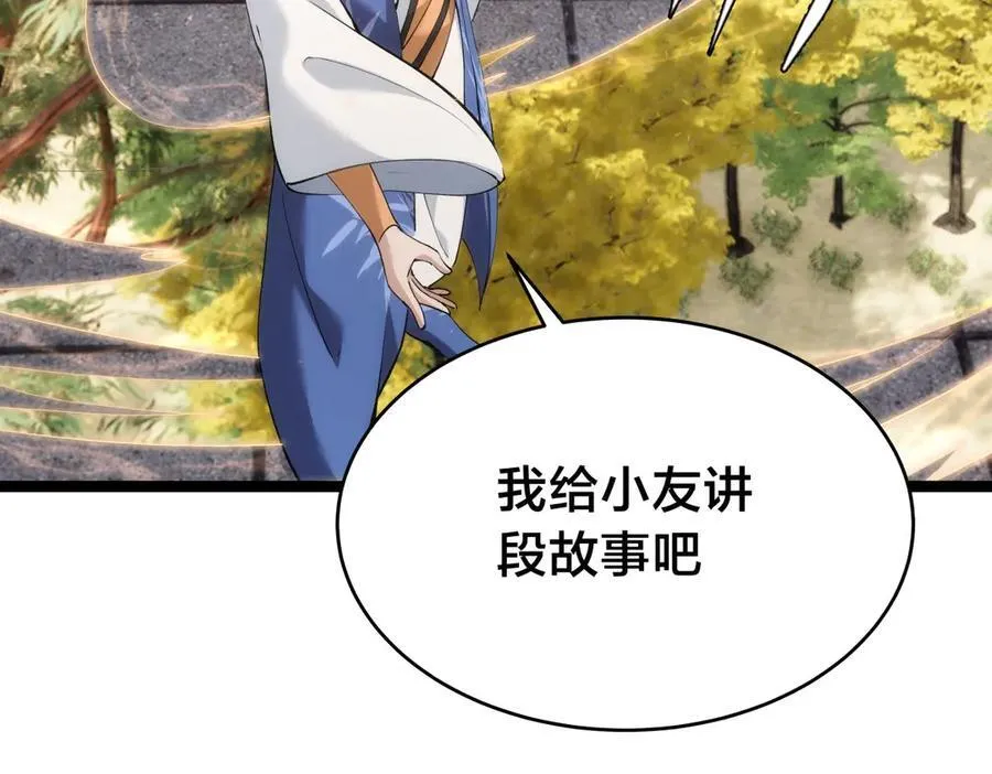 121-往事 第7页