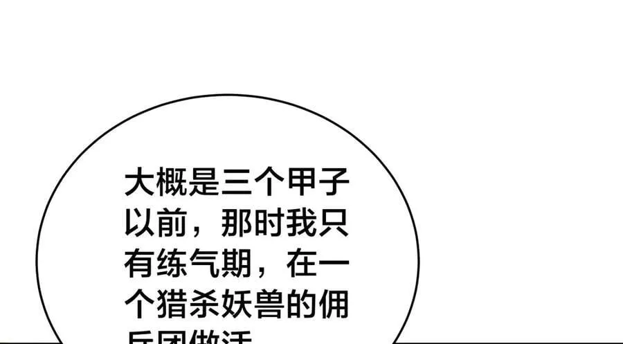121-往事 第8页