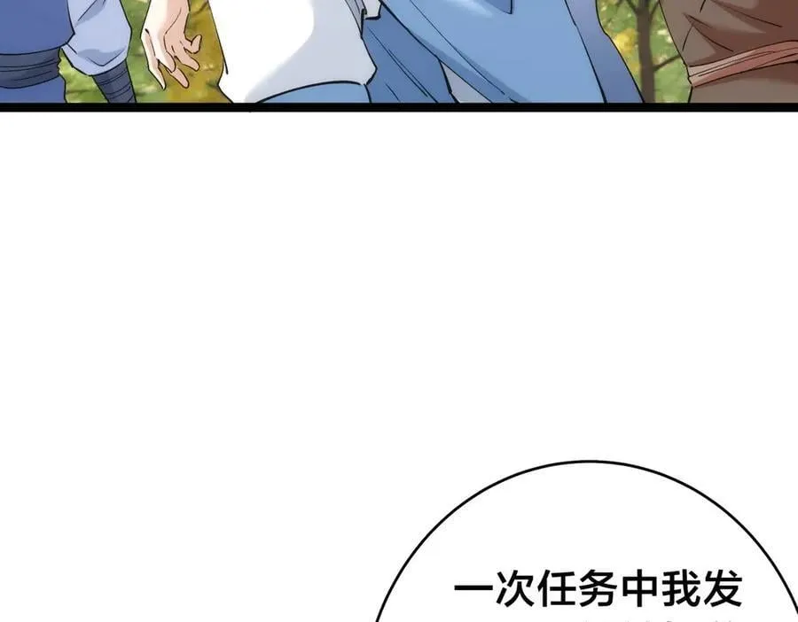 121-往事 第11页