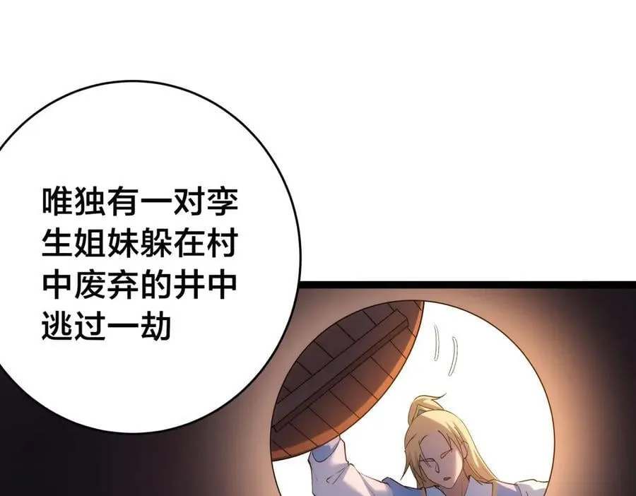 121-往事 第15页