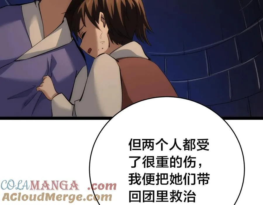 121-往事 第17页