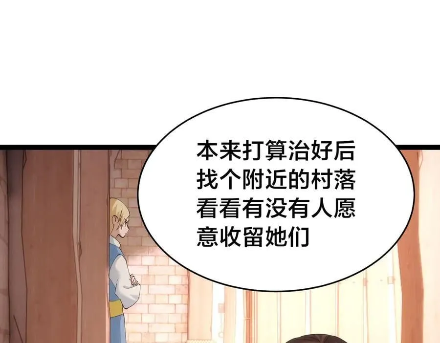 121-往事 第19页