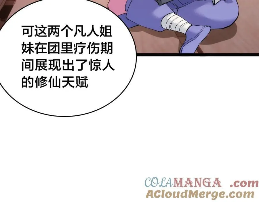 121-往事 第21页