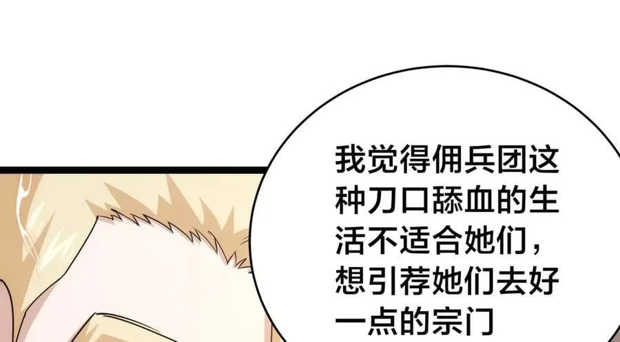 121-往事 第22页