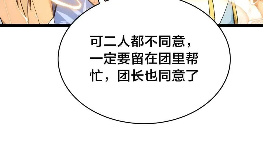 121-往事 第24页