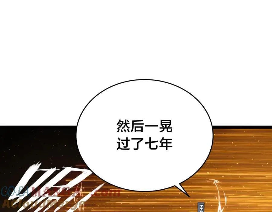 121-往事 第25页