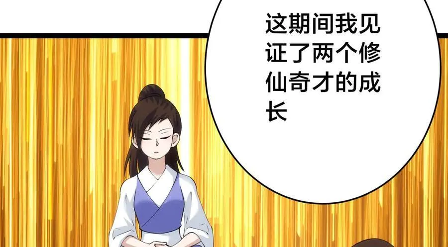 121-往事 第28页
