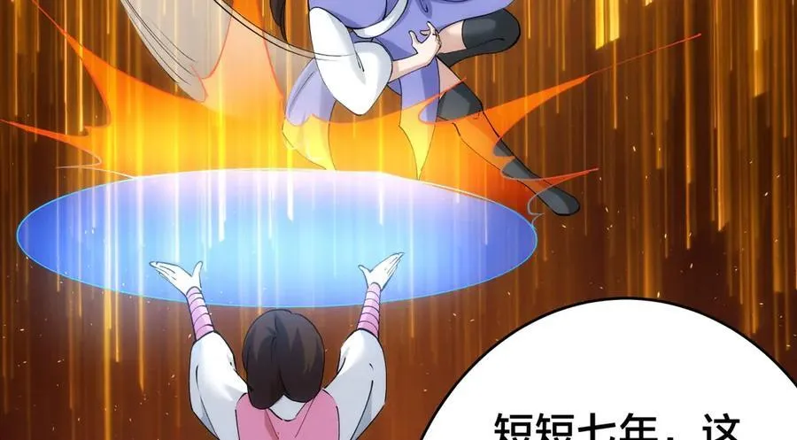 121-往事 第30页