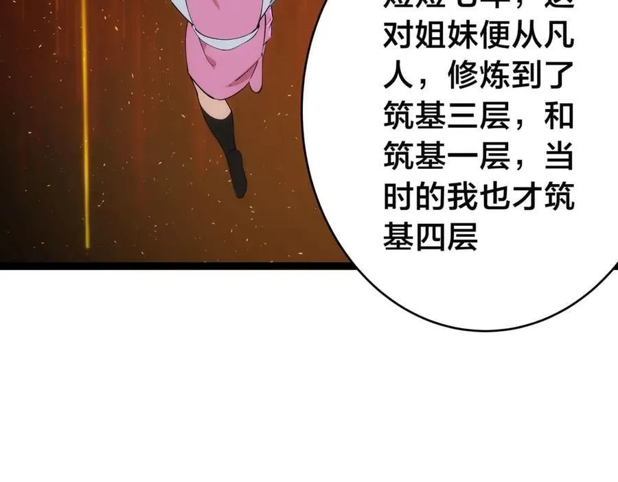 121-往事 第31页