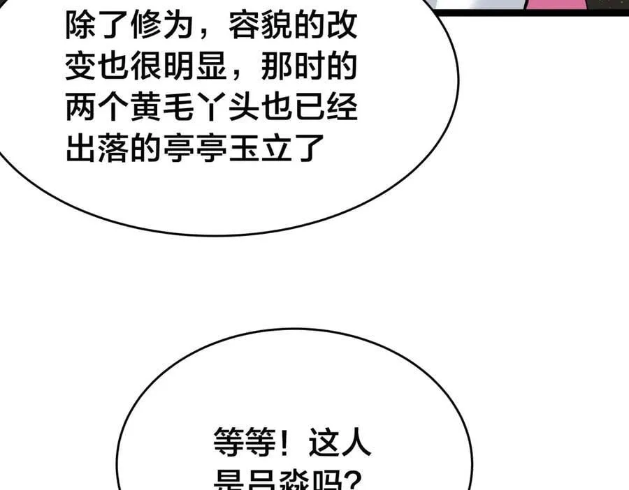121-往事 第35页