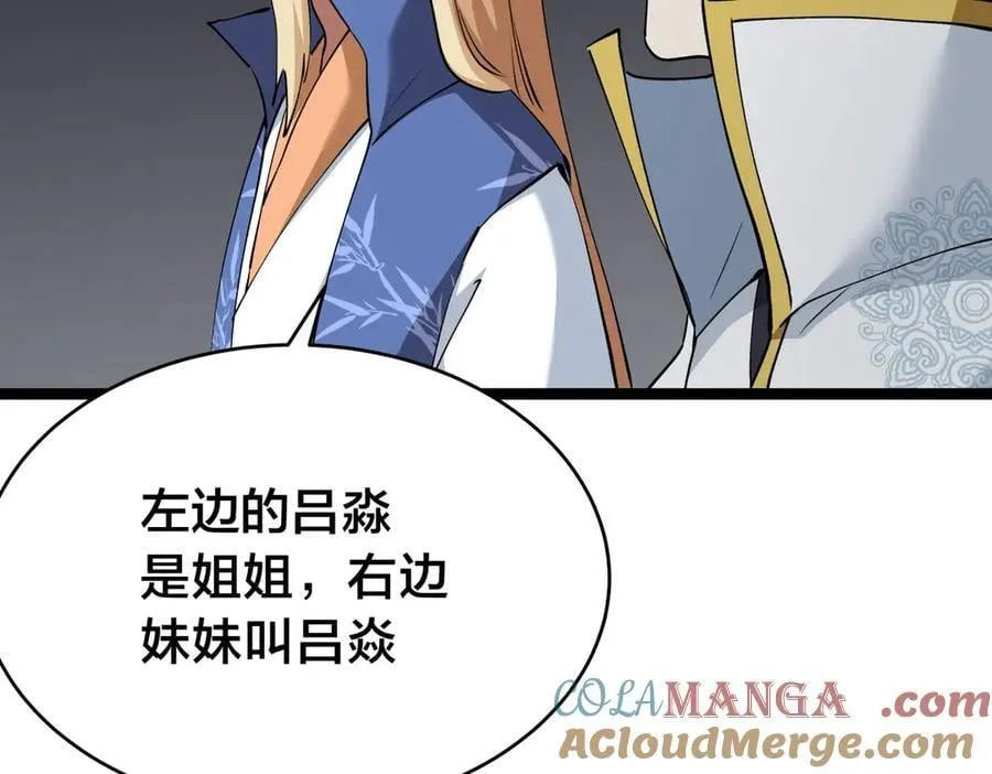 121-往事 第37页
